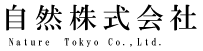 自然株式会社 コスモネイチャー