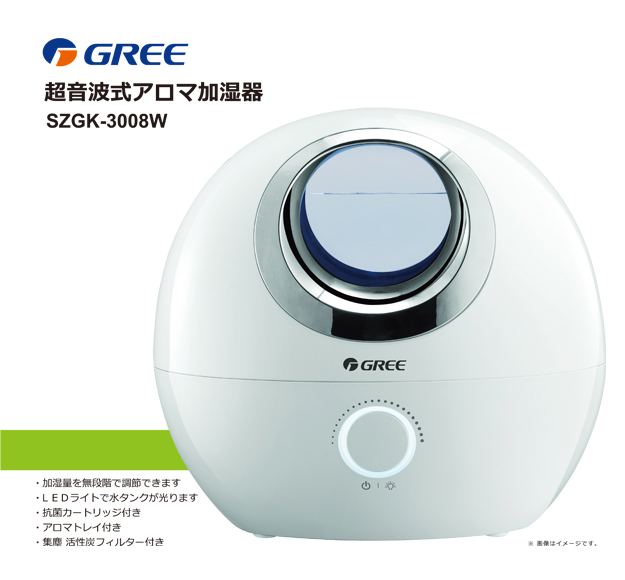 自然株式会社 コスモネイチャー 超音波式アロマ加湿器 SZGK-3008W